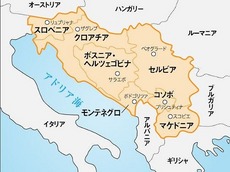 ユーゴスラビア紛争.jpg