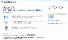 WindowsLiveスタート画面.jpg