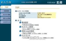 kuro-box.jpg