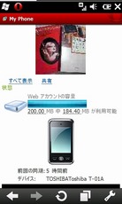 myphone容量.jpg